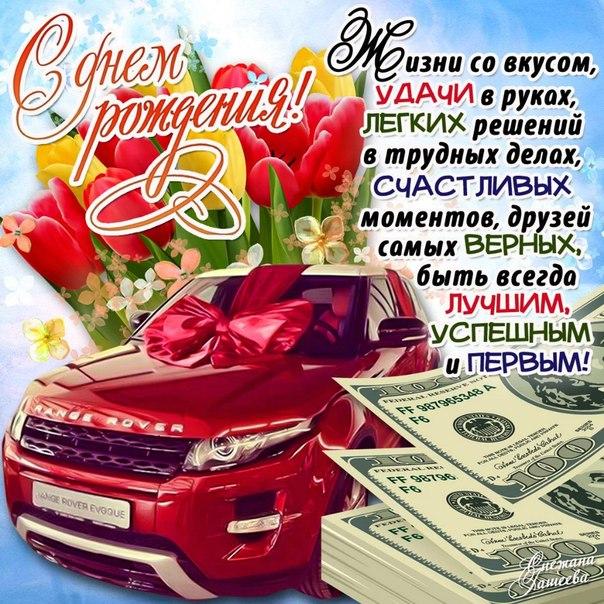 Открытка с днем рождения мужчине со стихами